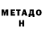 Первитин Methamphetamine OfelieArt