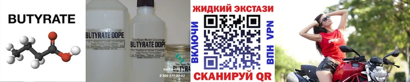 Бутират буратино  Кологрив 