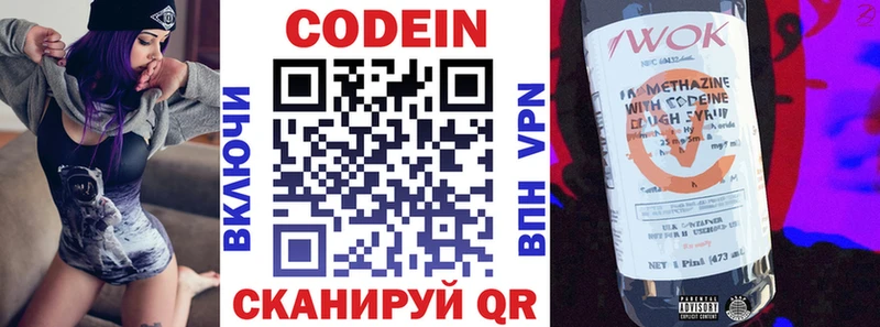 Кодеин Purple Drank  купить наркотик  omg tor  Кологрив 