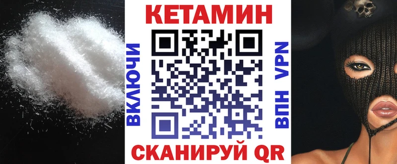 Кетамин VHQ  даркнет клад  Кологрив 