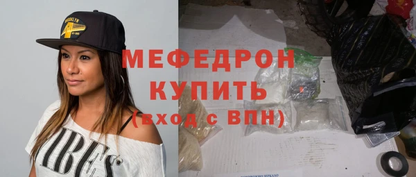 мефедрон Белокуриха