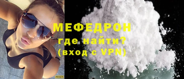 мефедрон Белокуриха