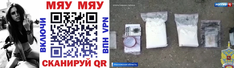 МЯУ-МЯУ mephedrone  Кологрив 